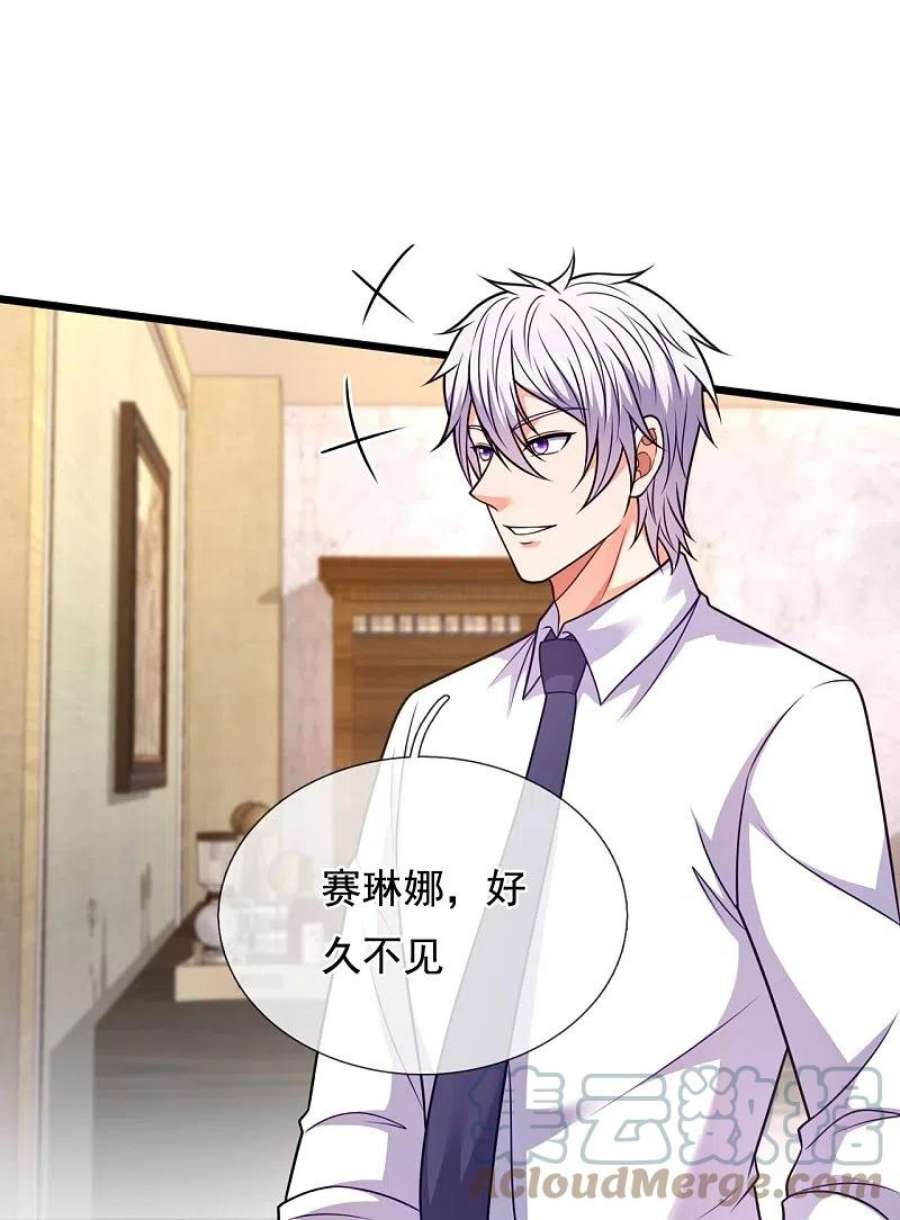 都市之逆天仙尊298话 深夜拜访