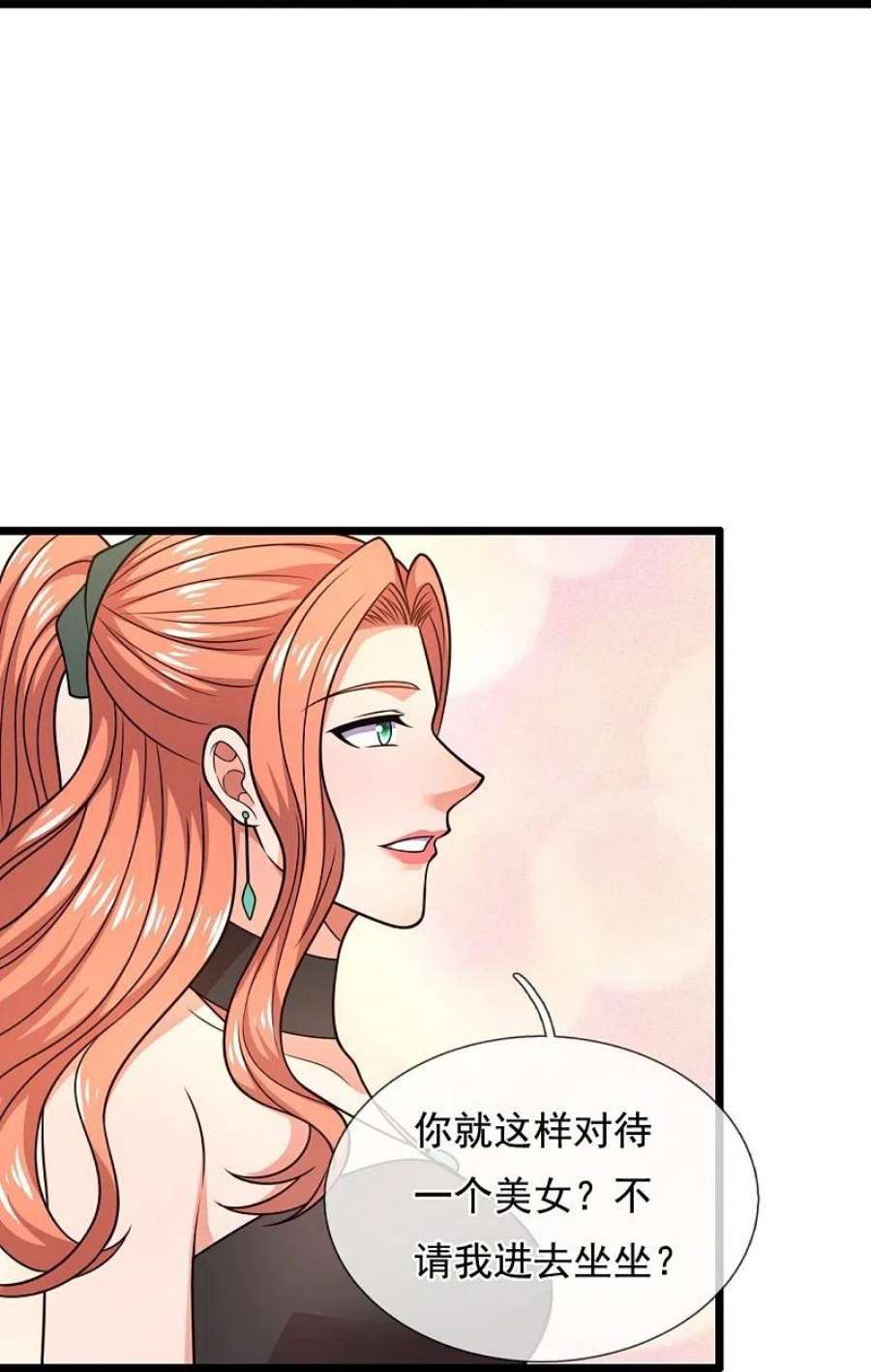 都市之逆天仙尊298话 深夜拜访