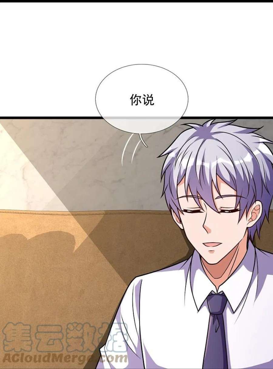 都市之逆天仙尊298话 深夜拜访