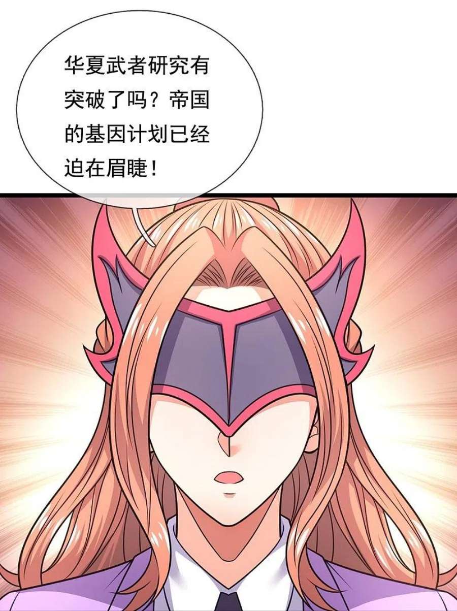 都市之逆天仙尊298话 深夜拜访