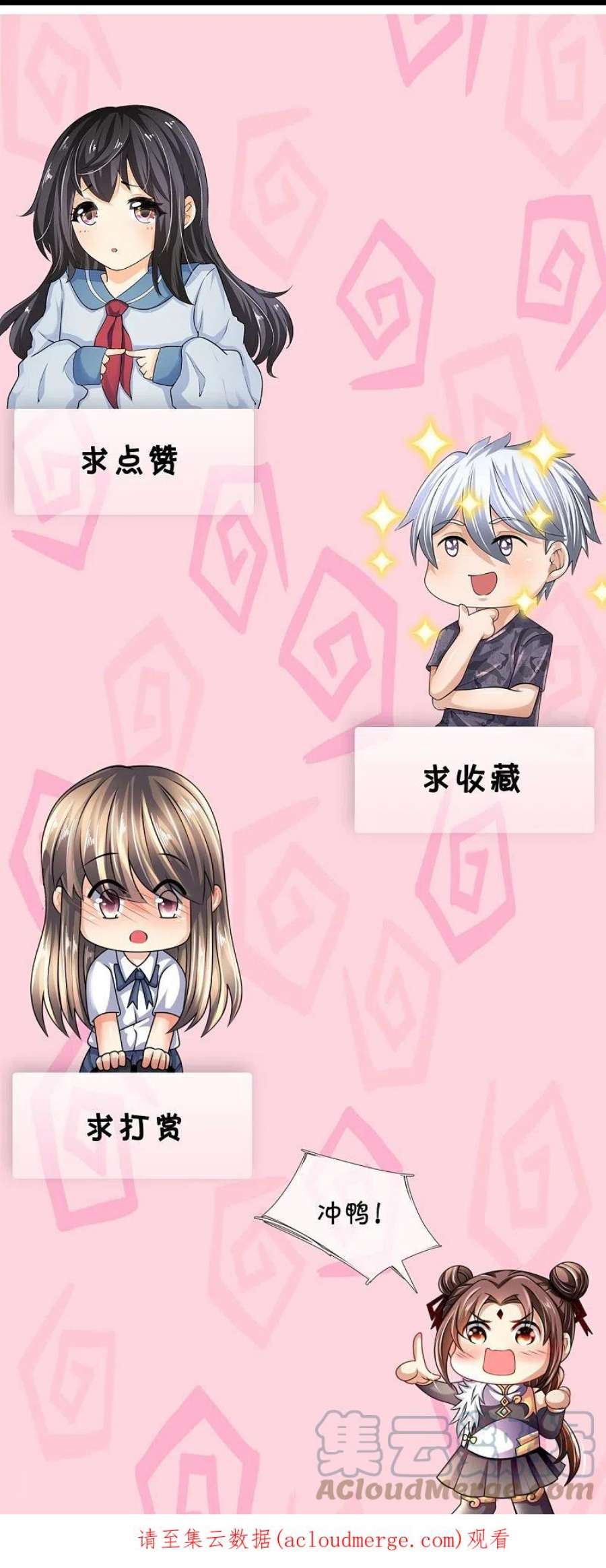 都市之逆天仙尊298话 深夜拜访