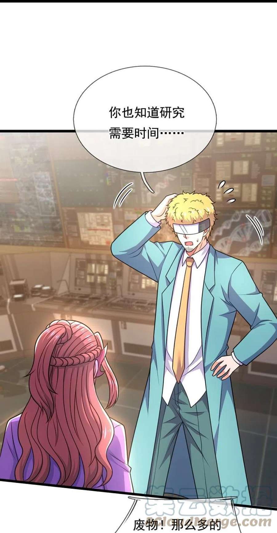 都市之逆天仙尊298话 深夜拜访