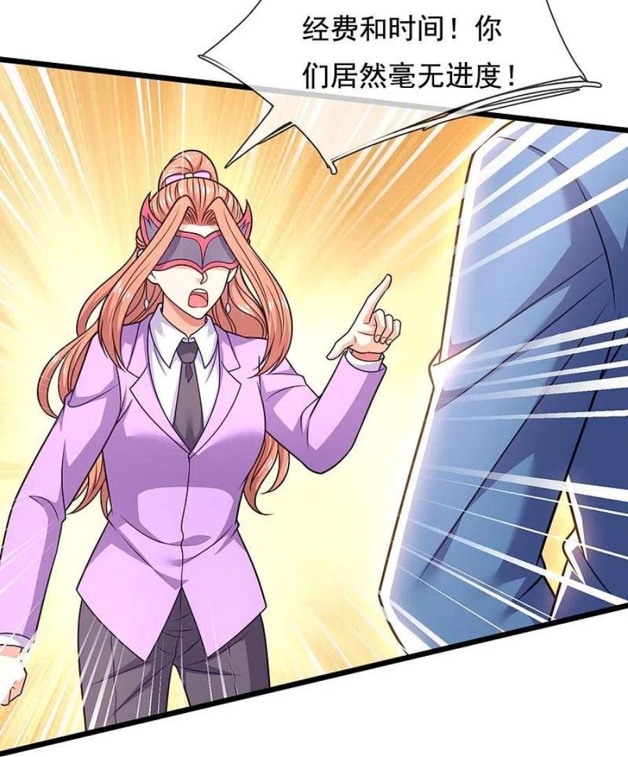 都市之逆天仙尊298话 深夜拜访