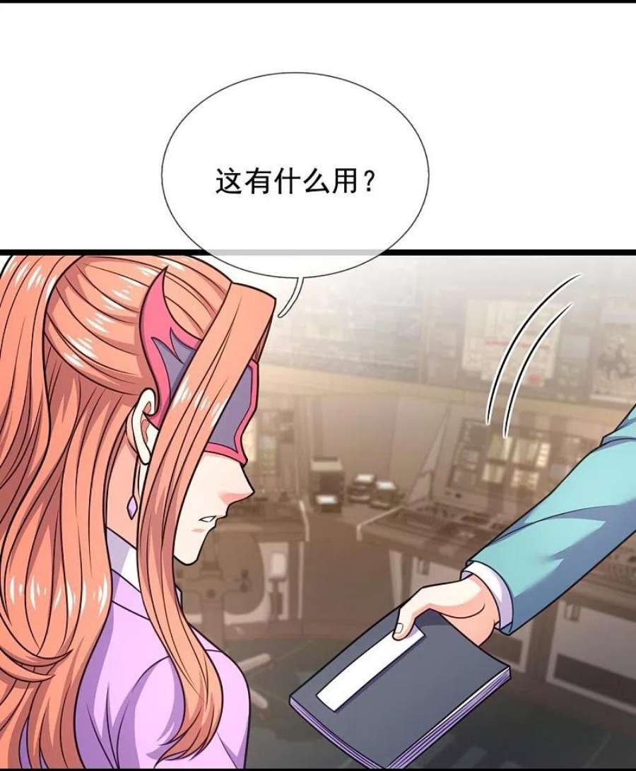 都市之逆天仙尊298话 深夜拜访