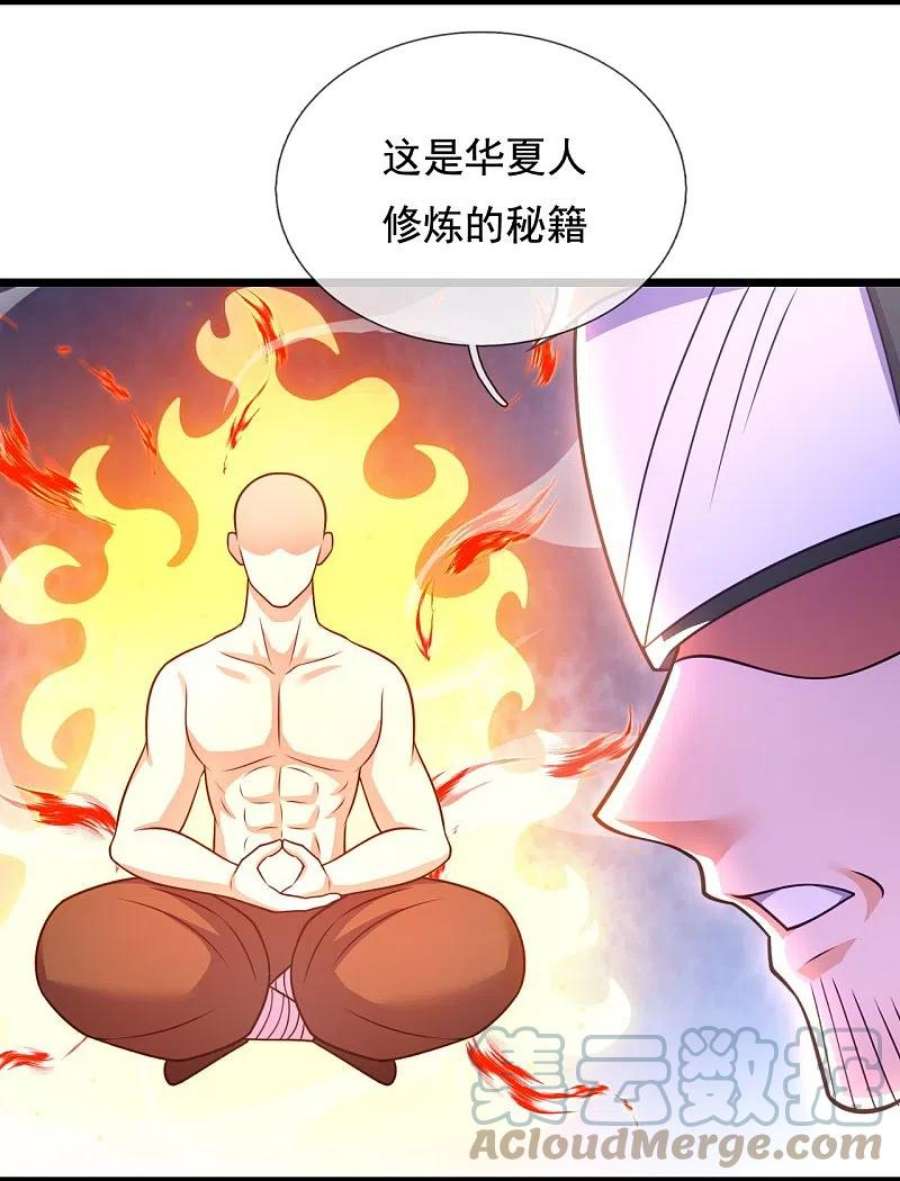 都市之逆天仙尊298话 深夜拜访