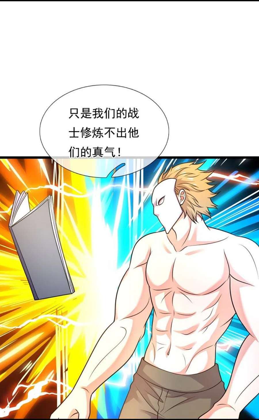 都市之逆天仙尊298话 深夜拜访