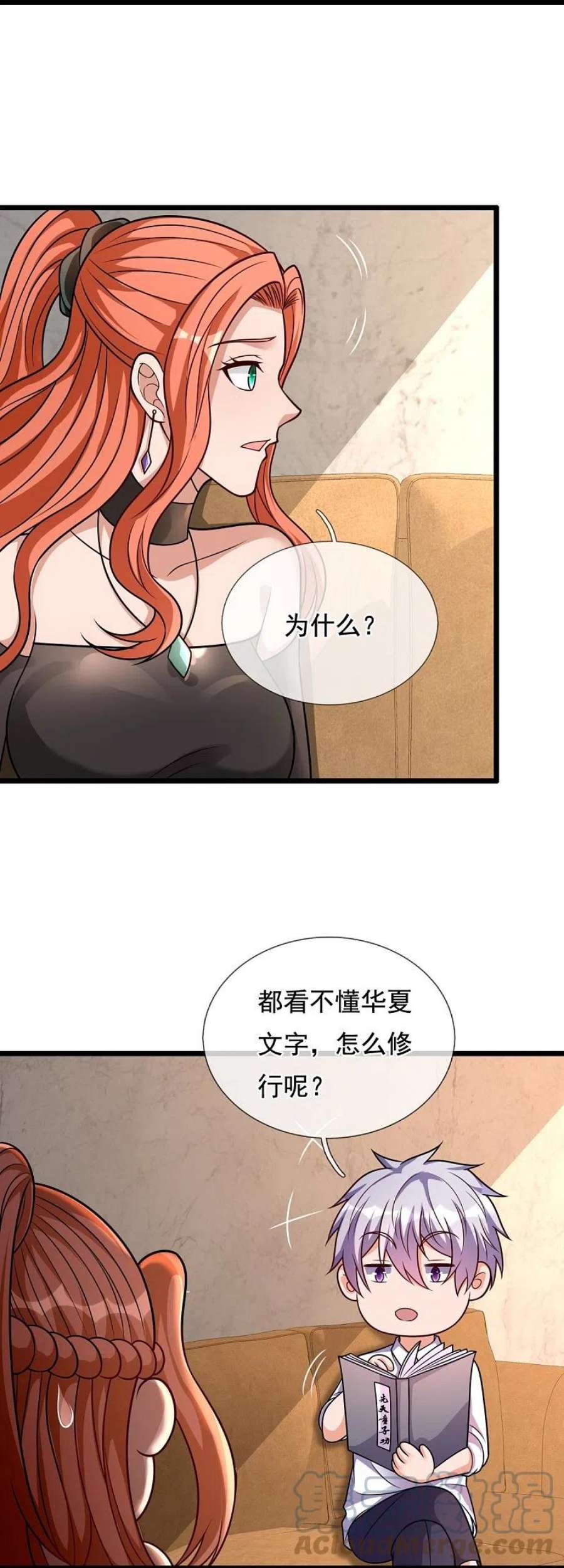 都市之逆天仙尊299话 软的不行，来硬的