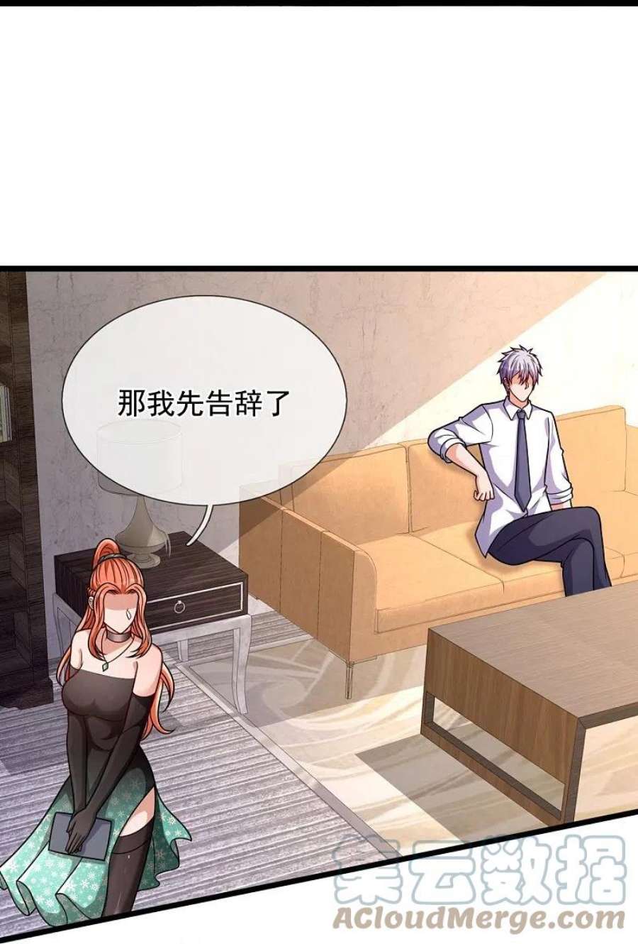 都市之逆天仙尊299话 软的不行，来硬的