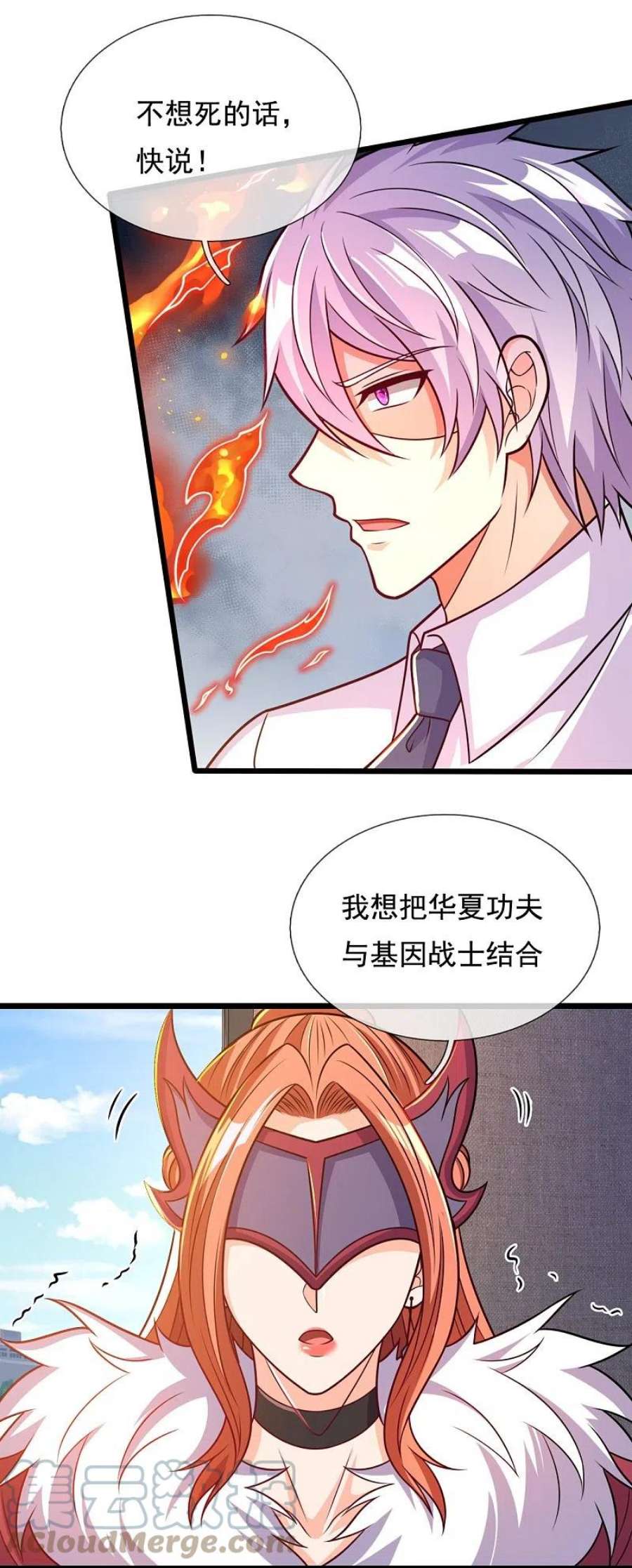 都市之逆天仙尊300话 犯我华夏者，必诛！