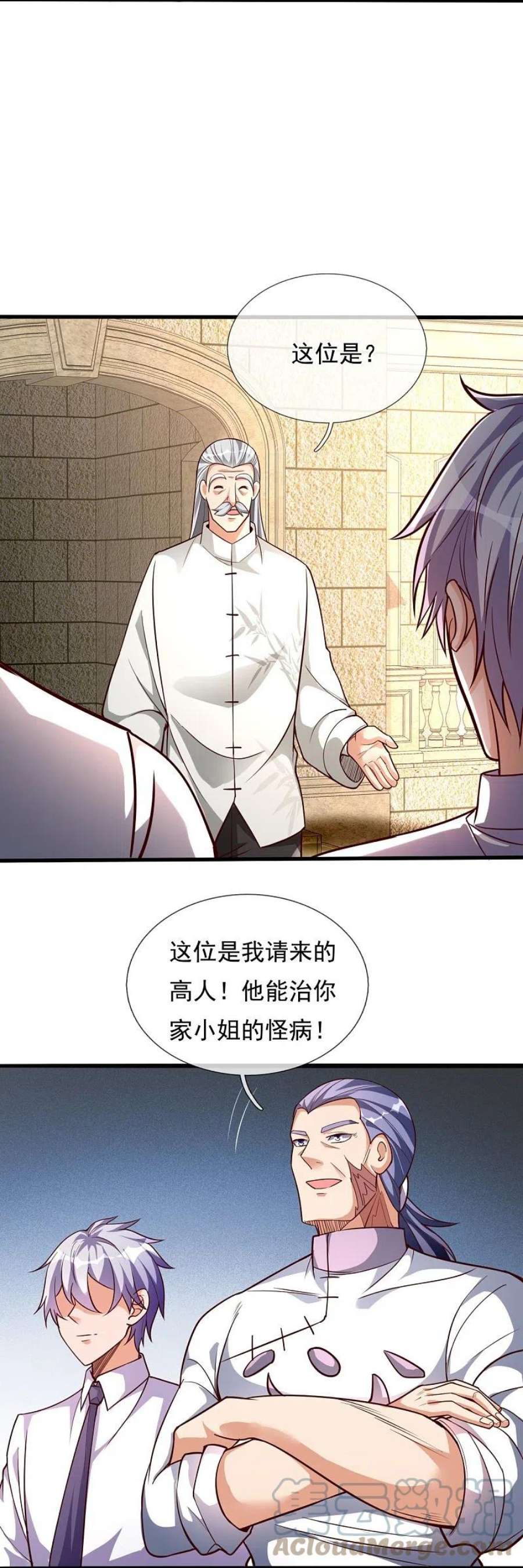 都市之逆天仙尊301话 看病