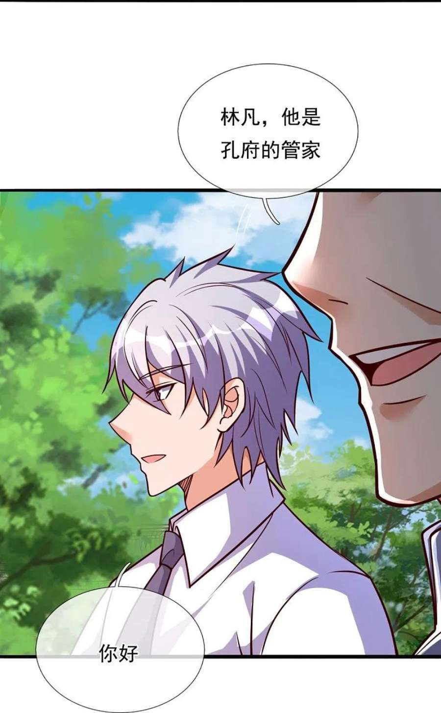 都市之逆天仙尊301话 看病