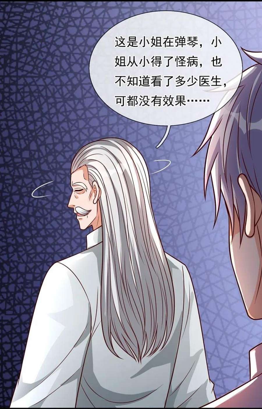 都市之逆天仙尊301话 看病