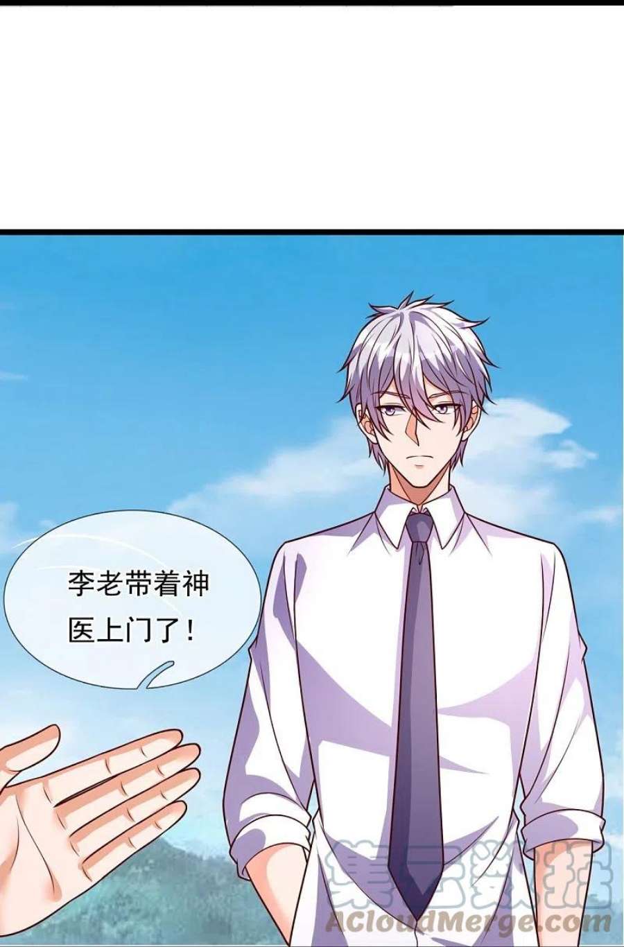 都市之逆天仙尊301话 看病