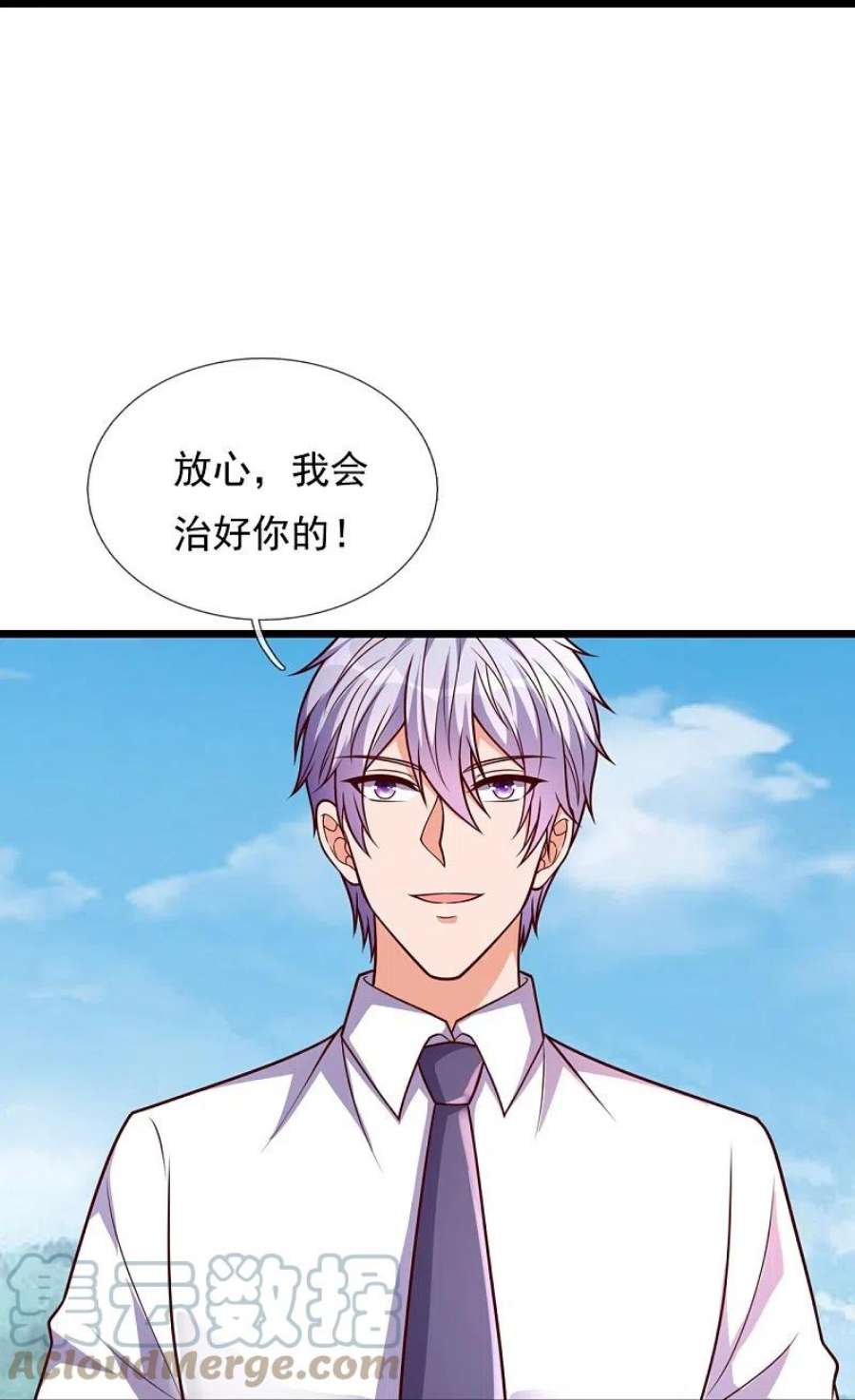 都市之逆天仙尊301话 看病