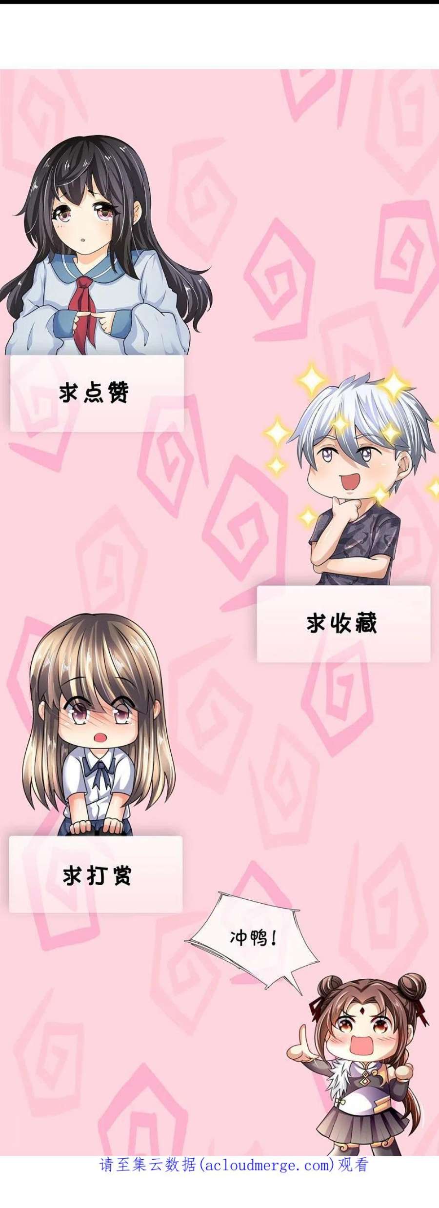 都市之逆天仙尊301话 看病