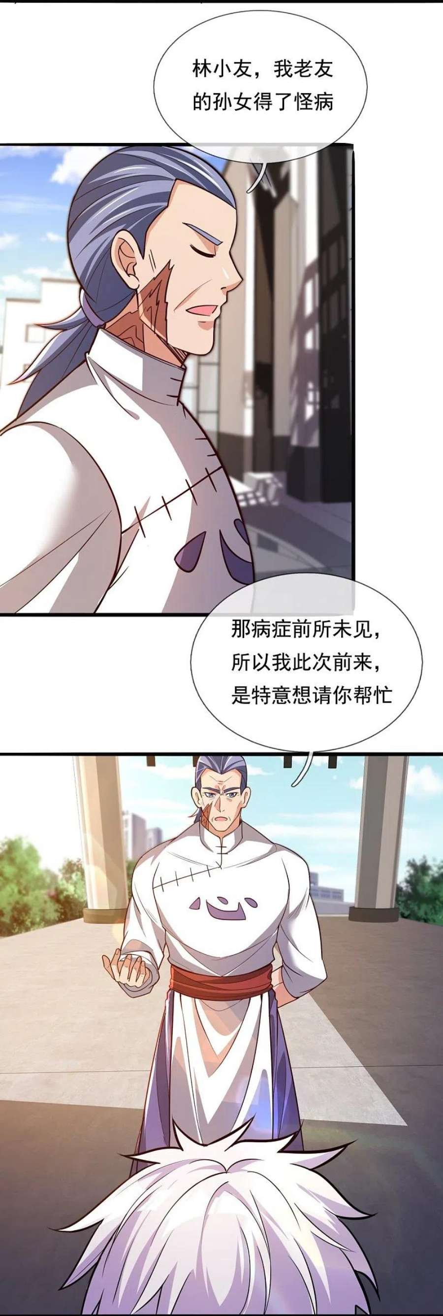 都市之逆天仙尊301话 看病