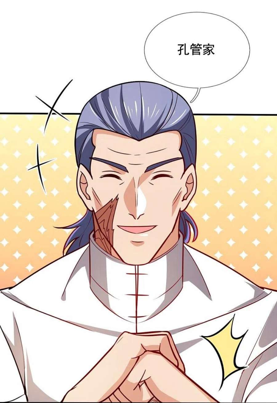 都市之逆天仙尊301话 看病