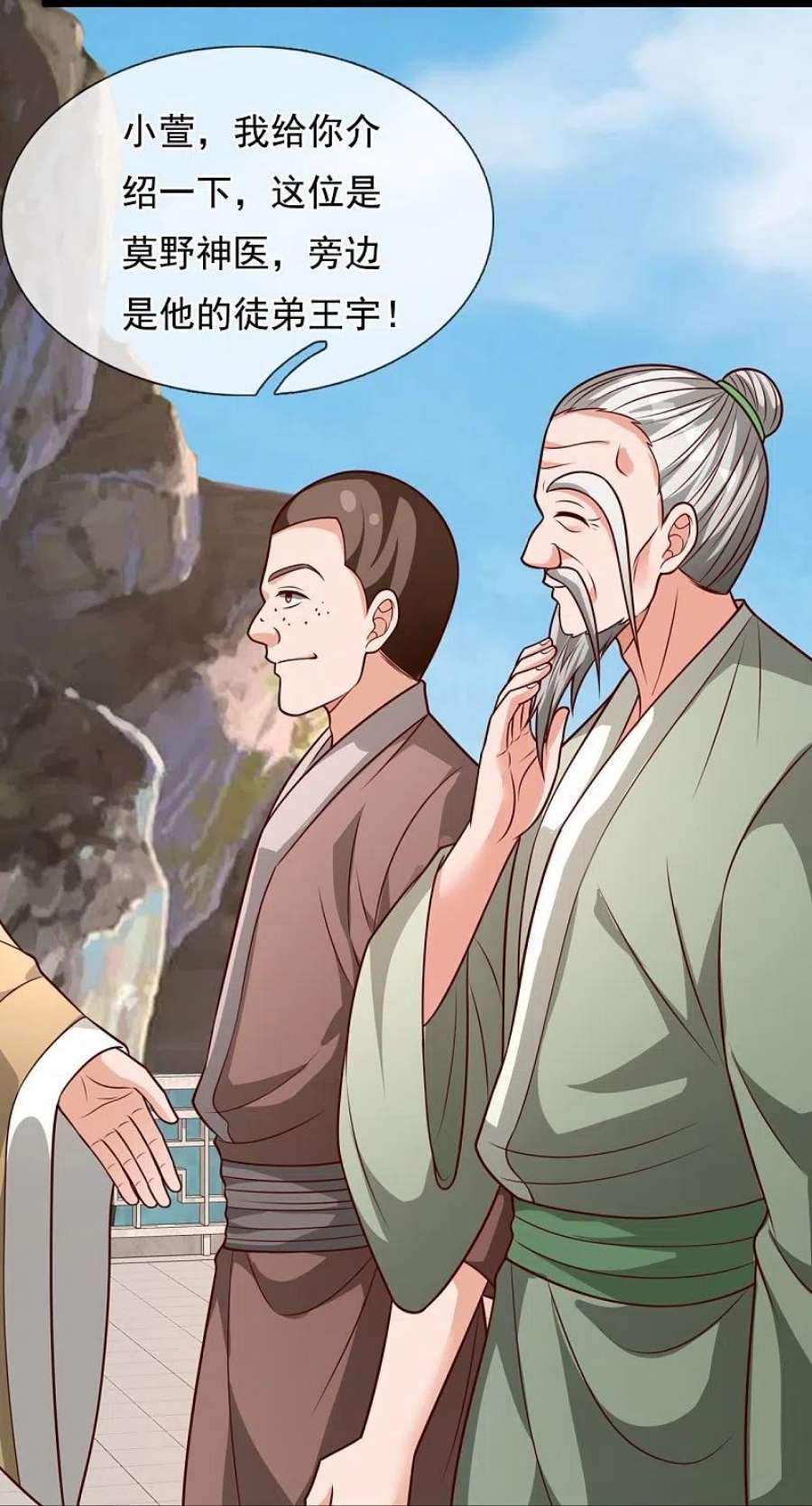 都市之逆天仙尊302话 医术比拼