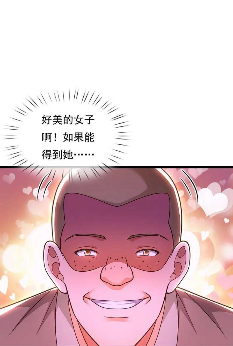 都市之逆天仙尊302话 医术比拼