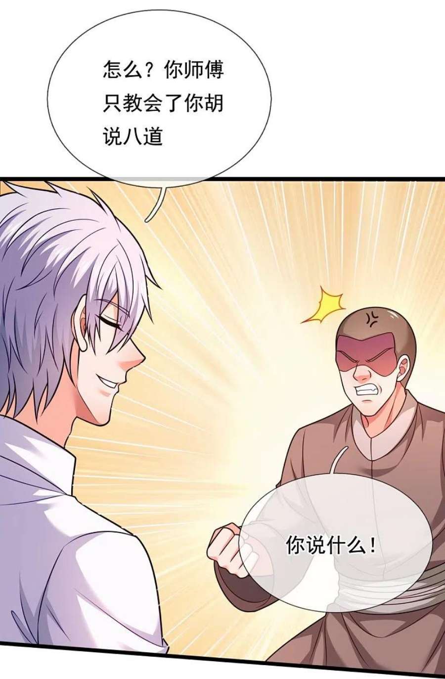 都市之逆天仙尊302话 医术比拼