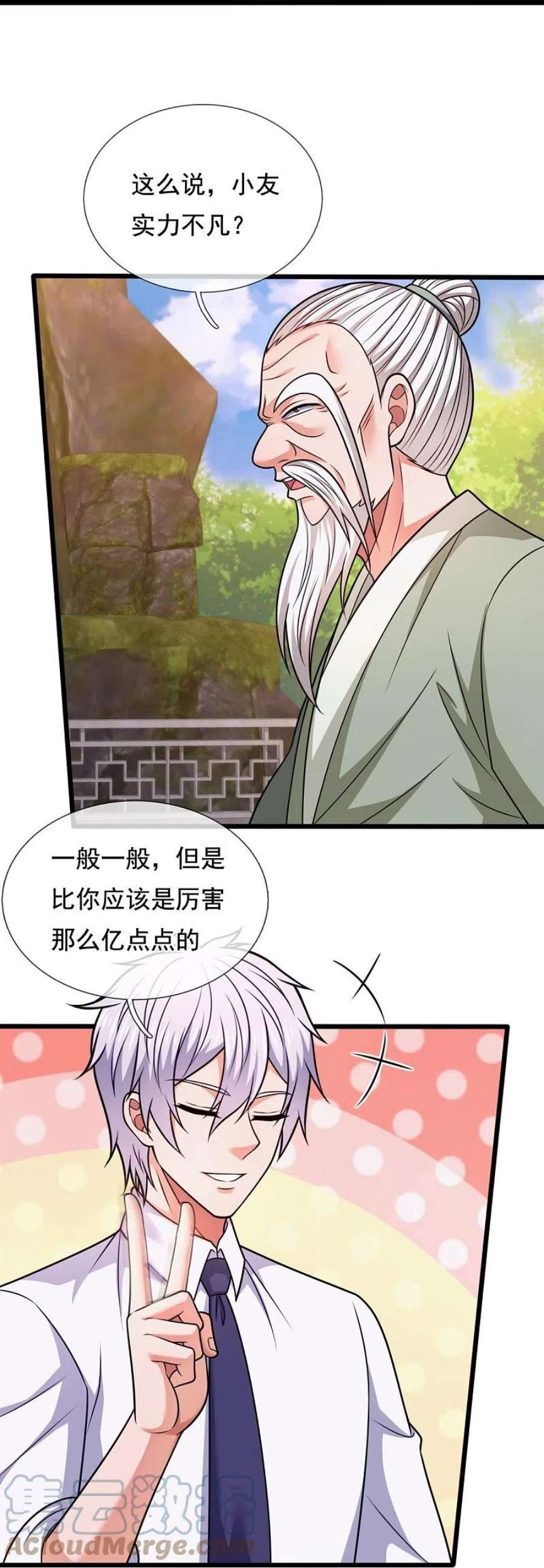 都市之逆天仙尊302话 医术比拼