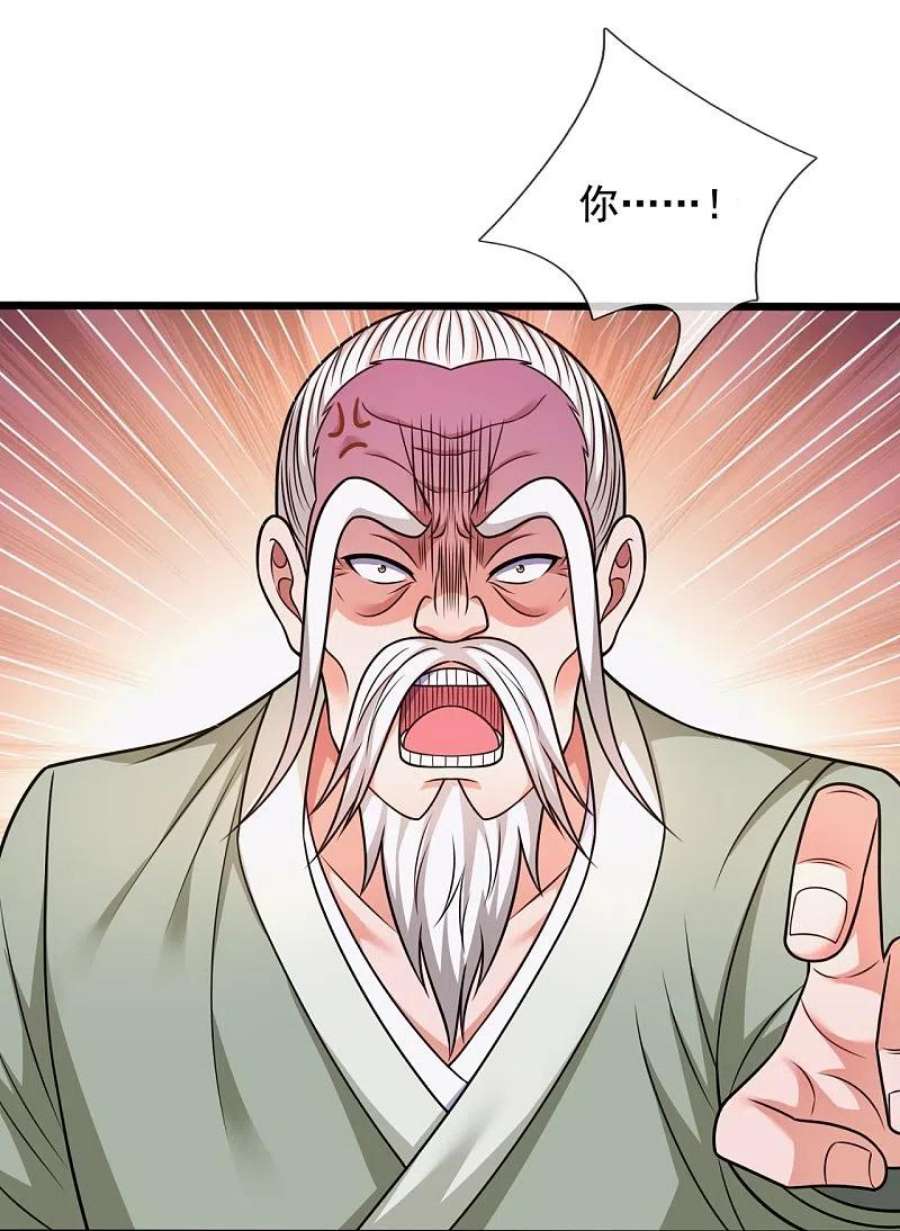 都市之逆天仙尊302话 医术比拼