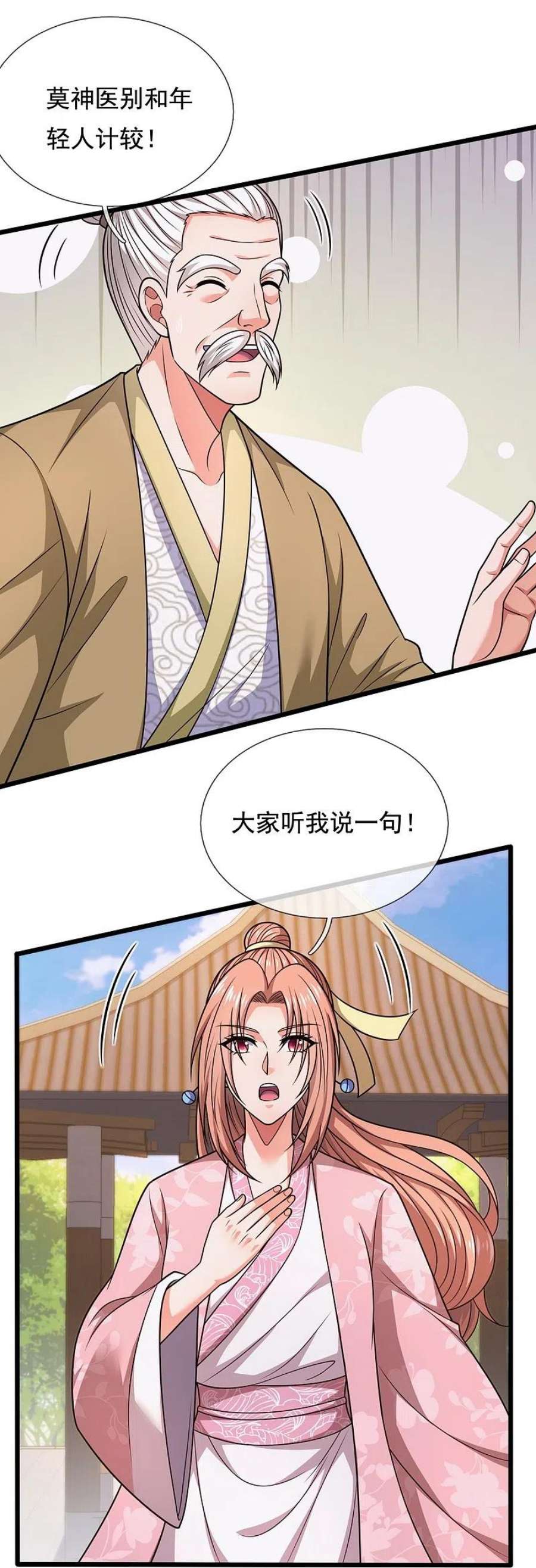 都市之逆天仙尊302话 医术比拼