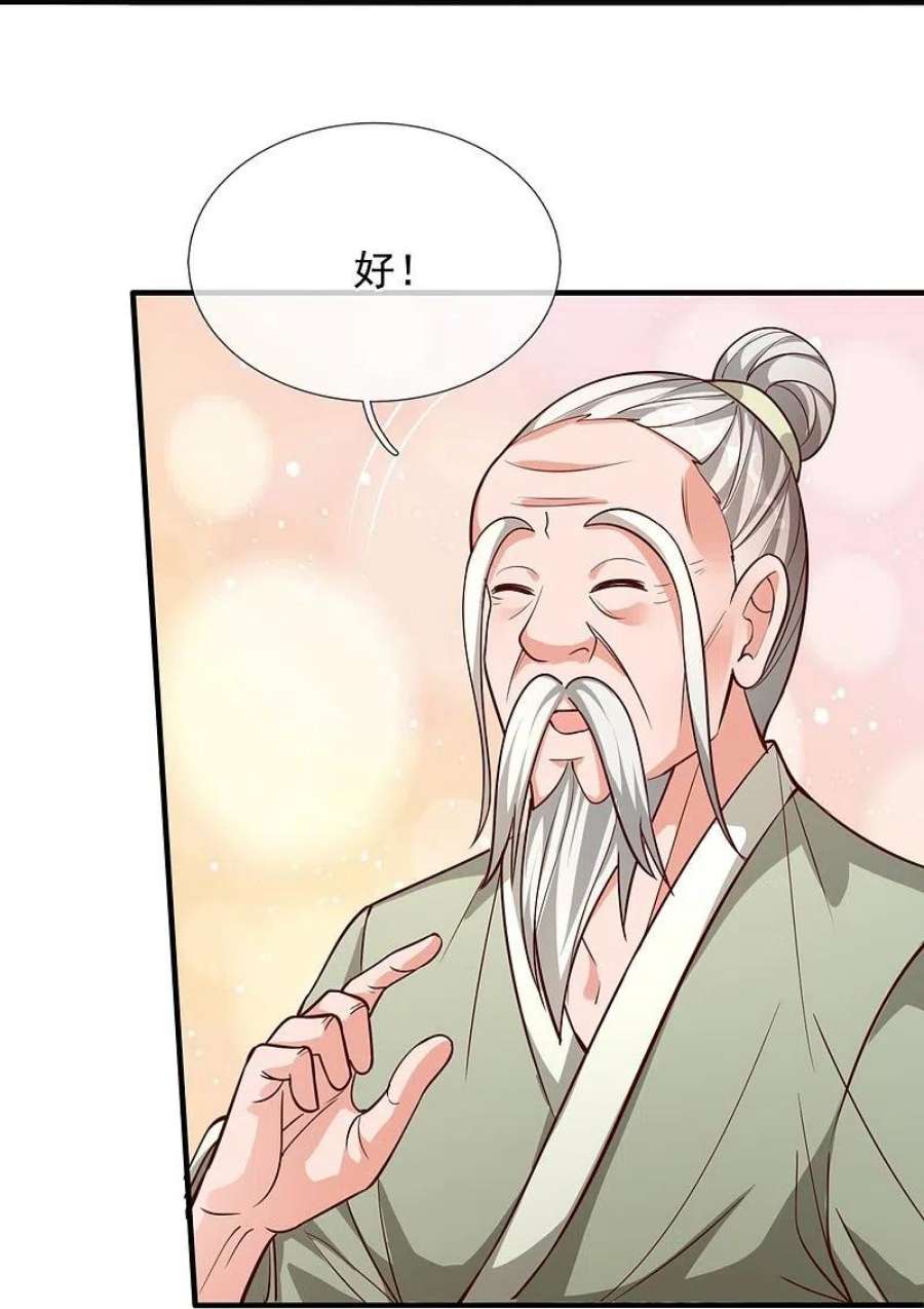 都市之逆天仙尊302话 医术比拼