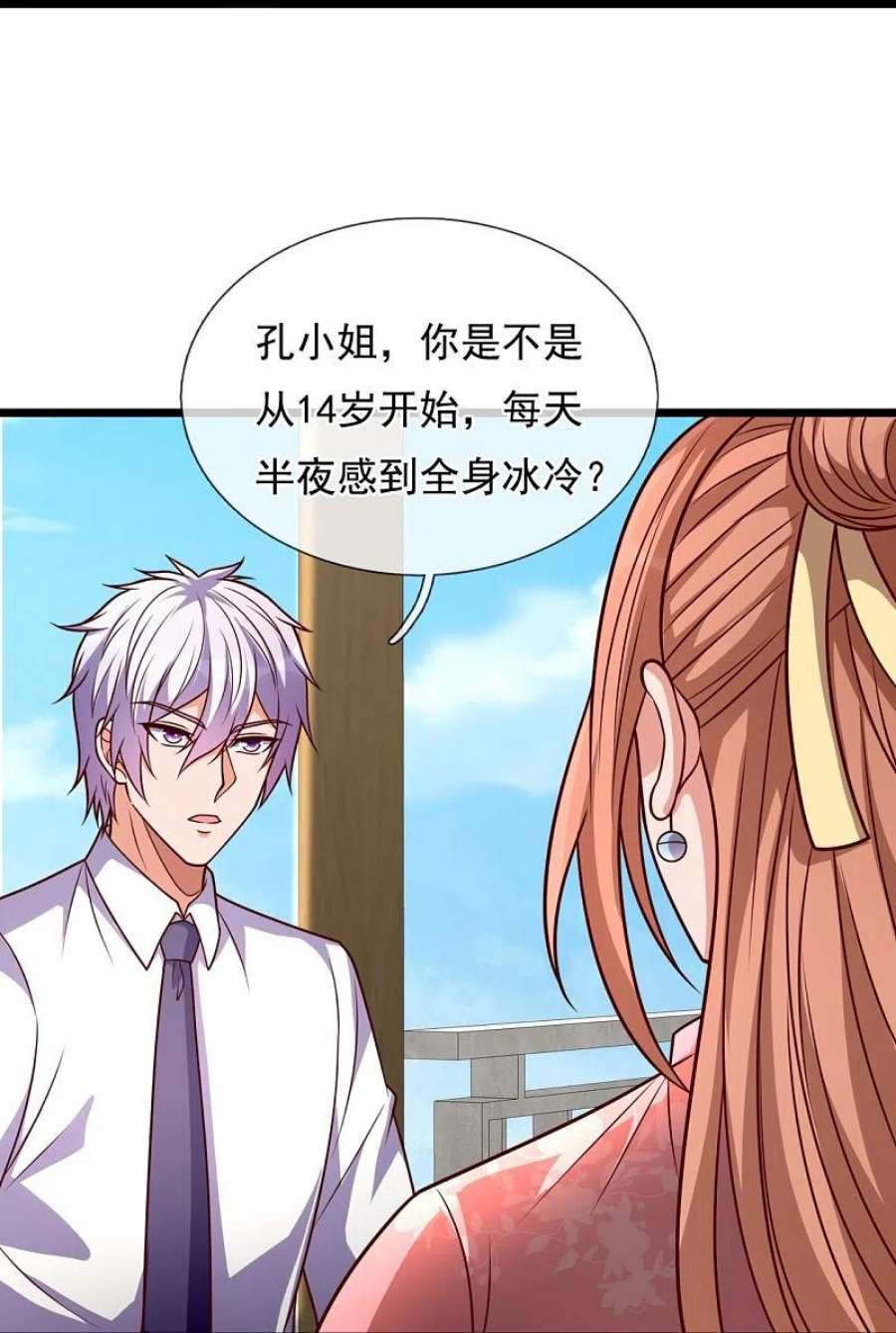 都市之逆天仙尊302话 医术比拼