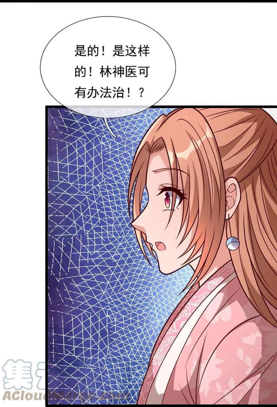 都市之逆天仙尊302话 医术比拼