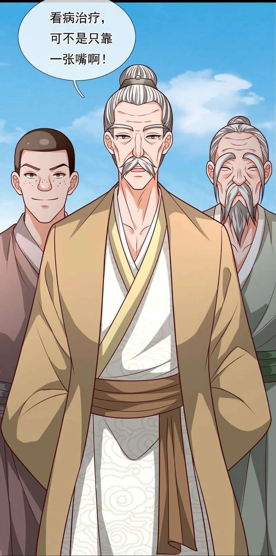 都市之逆天仙尊302话 医术比拼