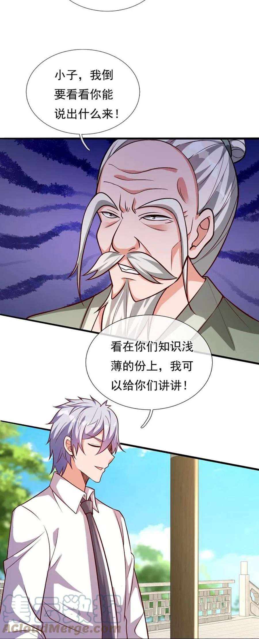 都市之逆天仙尊303话 太阴之体