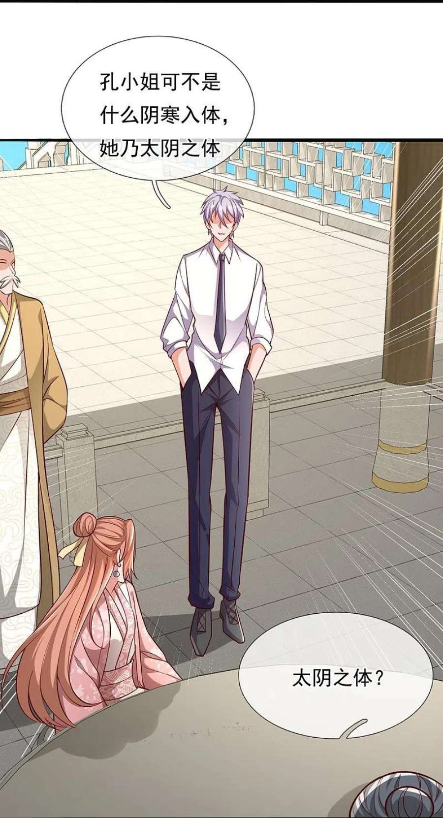 都市之逆天仙尊303话 太阴之体