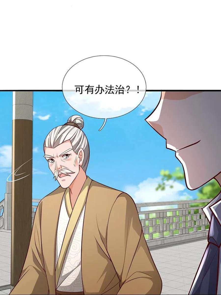 都市之逆天仙尊303话 太阴之体