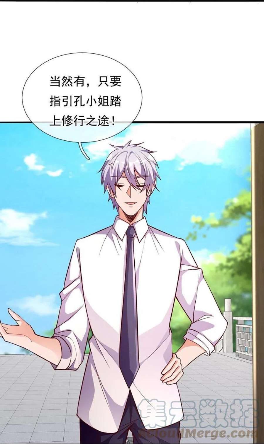 都市之逆天仙尊303话 太阴之体