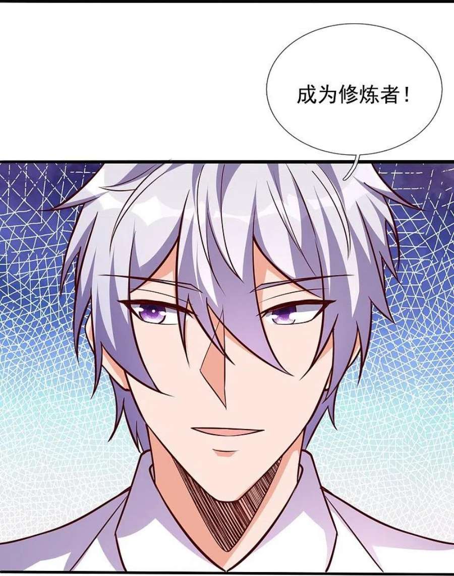 都市之逆天仙尊303话 太阴之体