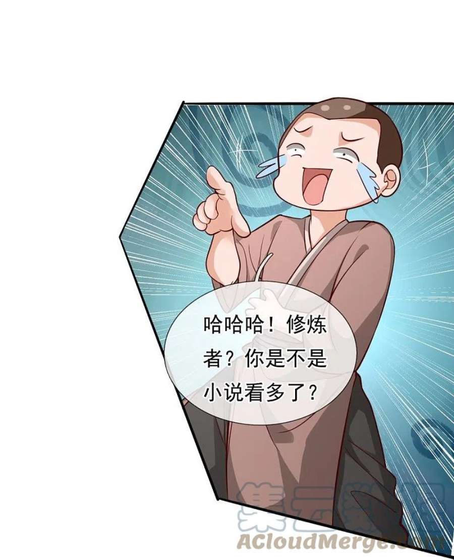 都市之逆天仙尊303话 太阴之体