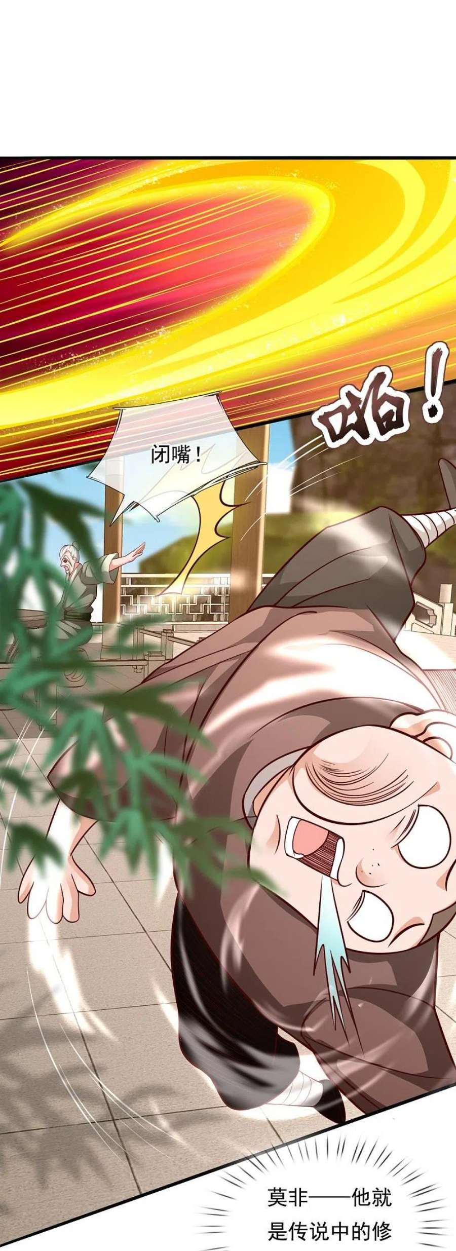 都市之逆天仙尊303话 太阴之体