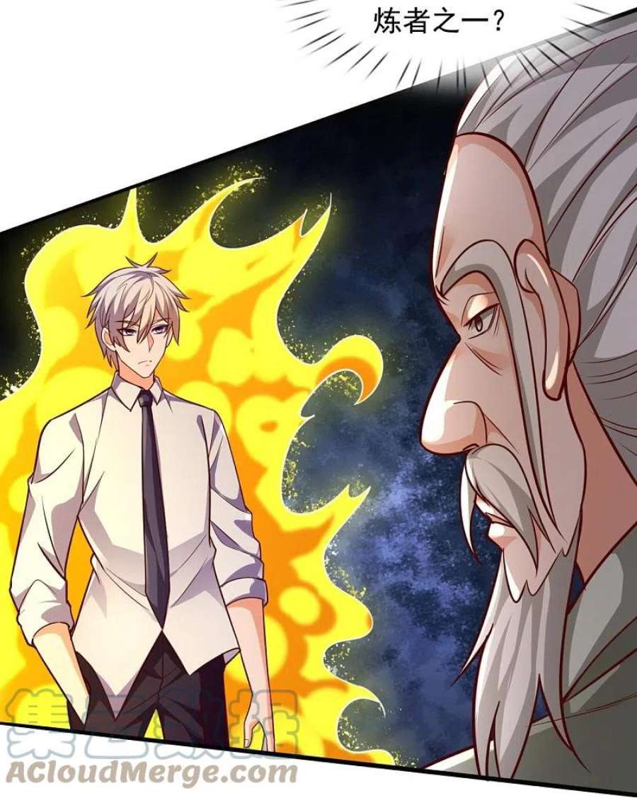 都市之逆天仙尊303话 太阴之体