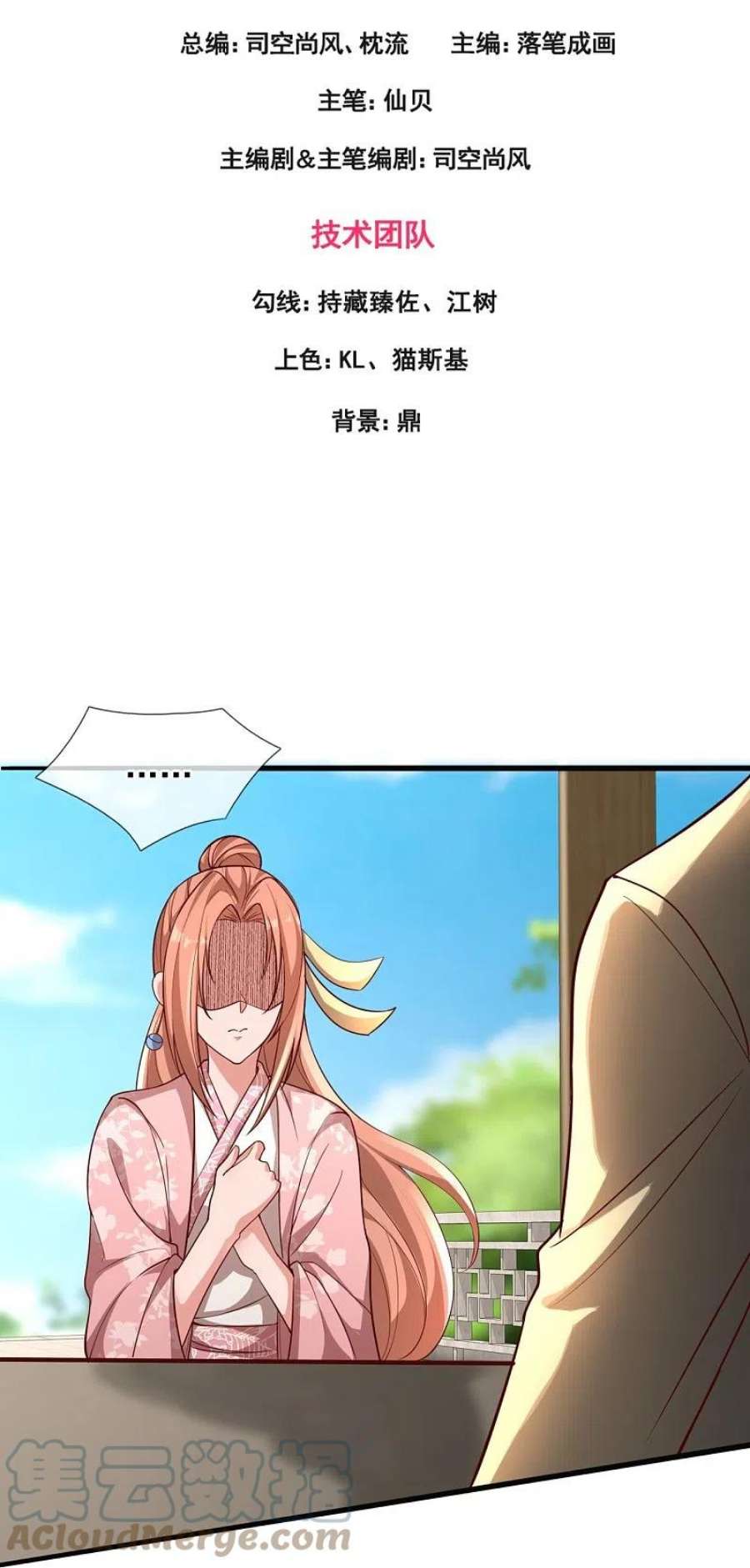 都市之逆天仙尊303话 太阴之体