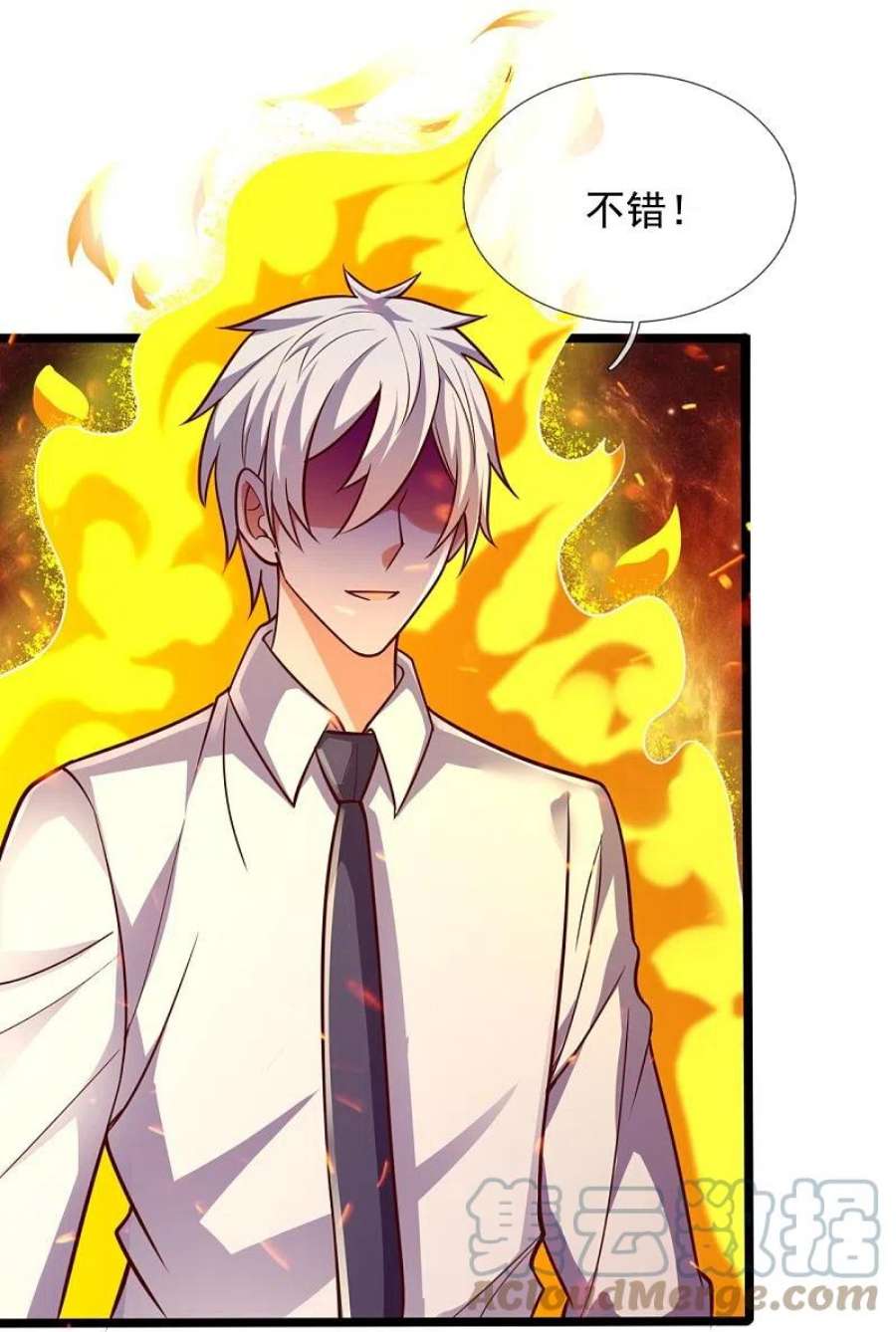 都市之逆天仙尊303话 太阴之体