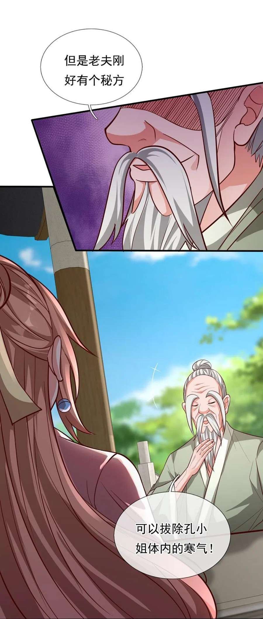 都市之逆天仙尊303话 太阴之体