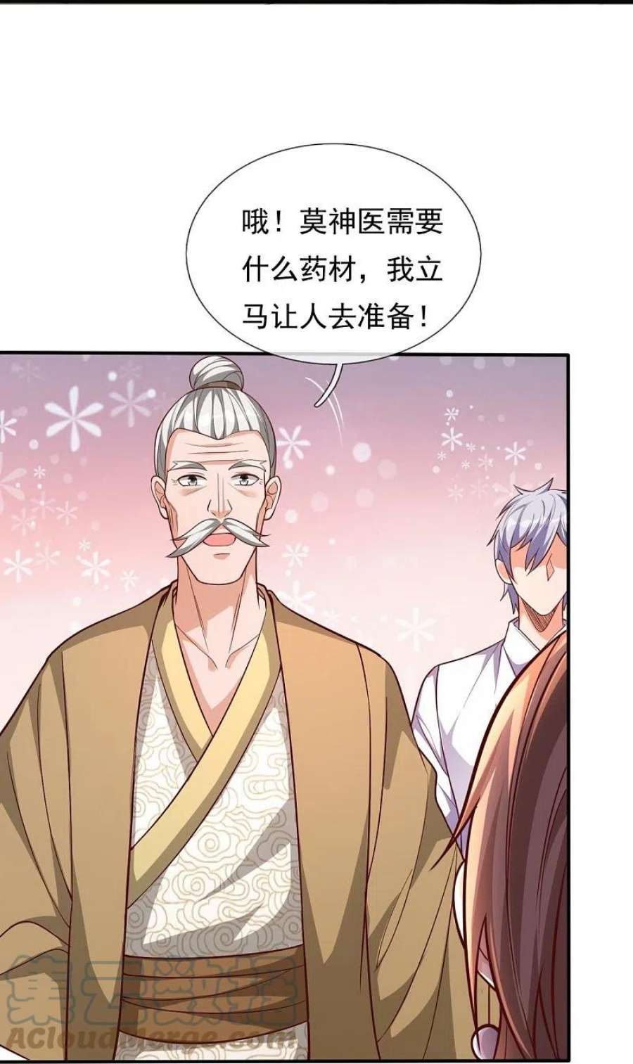 都市之逆天仙尊303话 太阴之体