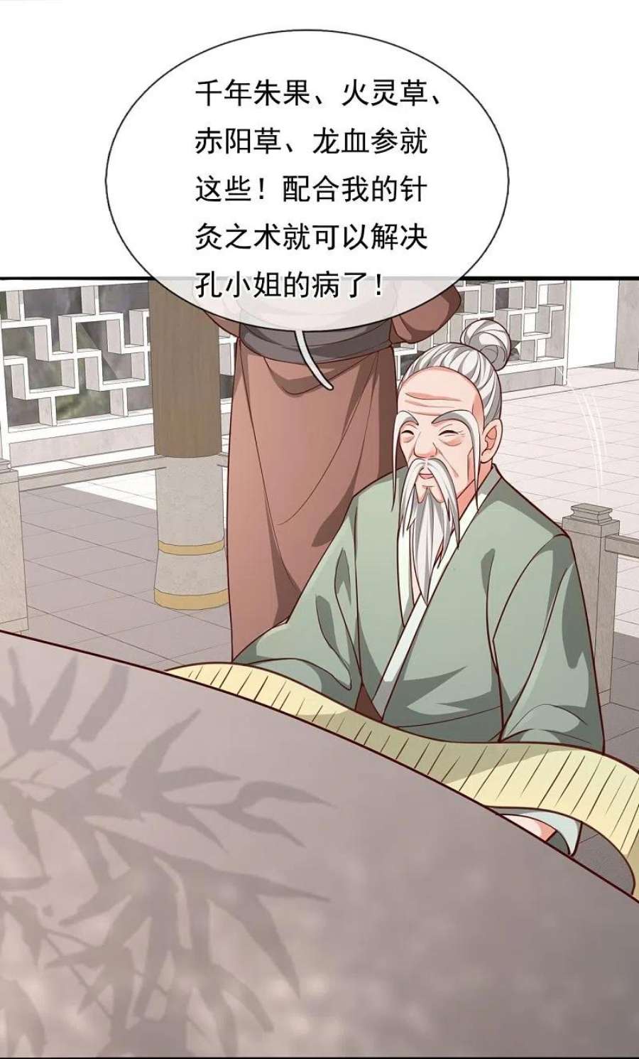 都市之逆天仙尊303话 太阴之体