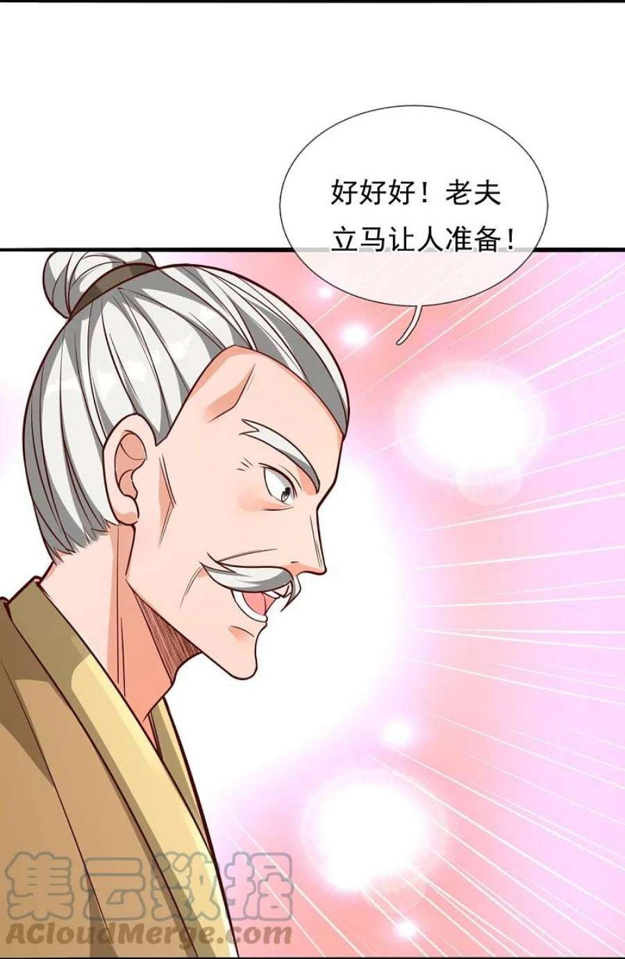 都市之逆天仙尊303话 太阴之体