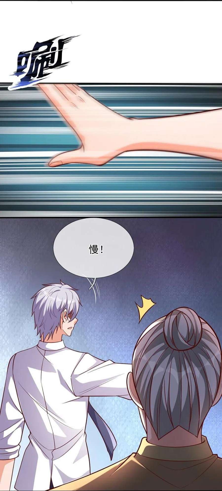 都市之逆天仙尊303话 太阴之体