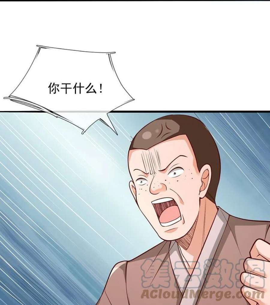 都市之逆天仙尊303话 太阴之体