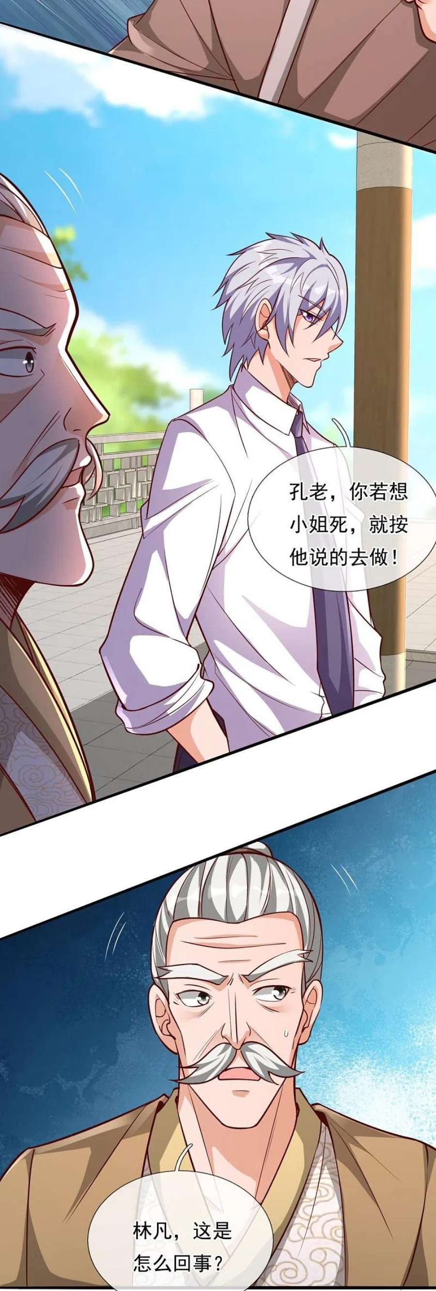 都市之逆天仙尊303话 太阴之体