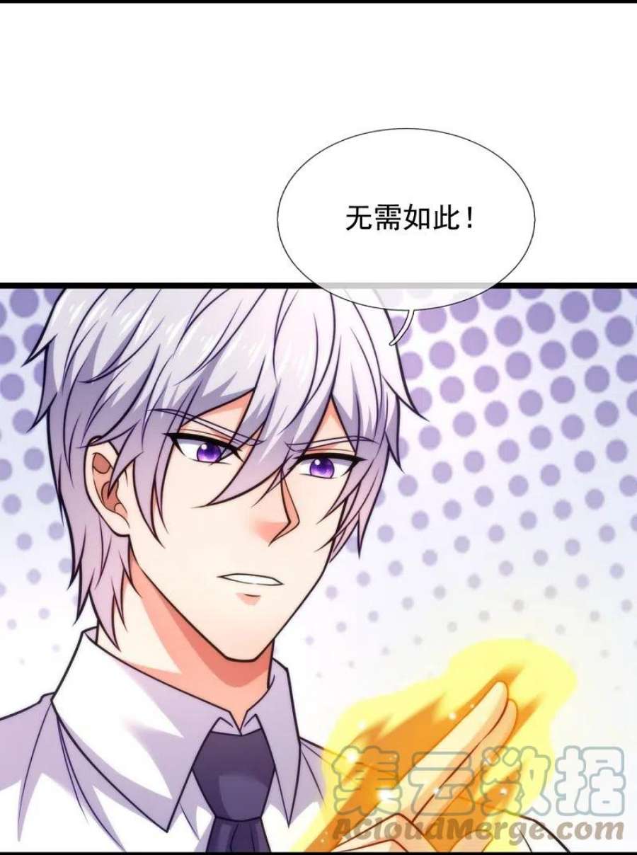 都市之逆天仙尊304话 徒儿拜见师傅！