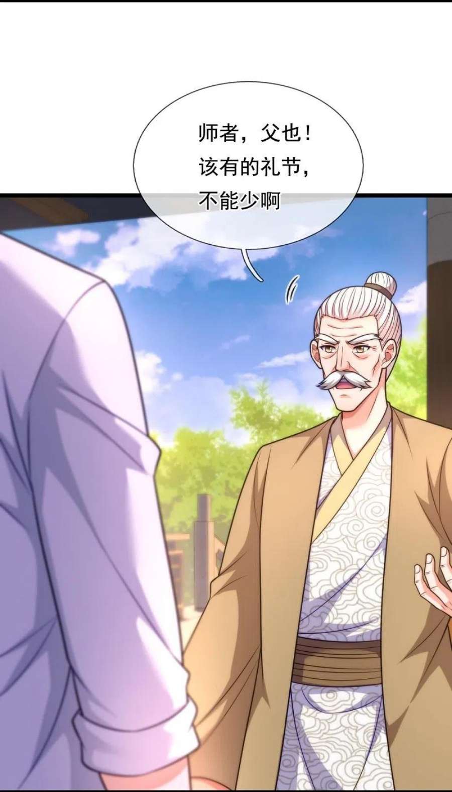 都市之逆天仙尊304话 徒儿拜见师傅！